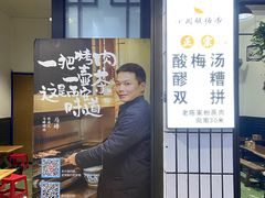 门面-清真·马峰烤肉(小学习北巷店)