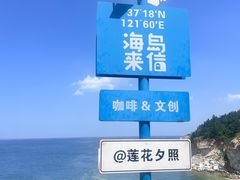 -养马岛旅游度假区