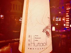 -临界音乐酒馆·小龙虾·江湖菜(华熙LIVE·鱼洞店)