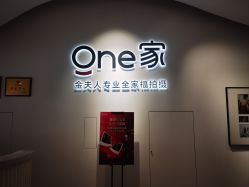 -金夫人One家全家福摄影(光环店)