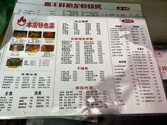 菜单-盱眙小龙虾(天虹店)