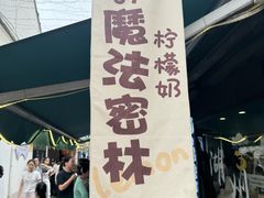 -猫的魔法密林(衣裳街店)