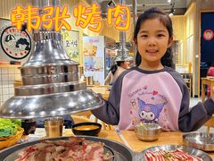 -韩张·韩国传统烤肉(万象汇店)