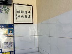 -清真刘记大顺斋(三合里小区店)