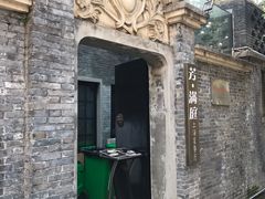 -芳满庭·江浙小馆(1912店)