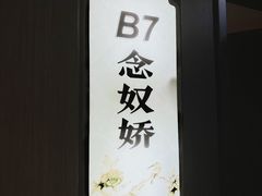 -海鸿荟·沿江菜(中山北路店)