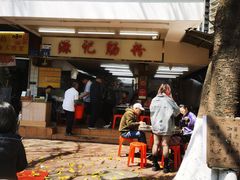 -源记肠粉(华贵路店)