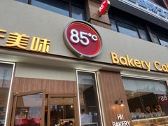 -85度C(上海秀沿路店)