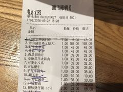 账单-煲宫猪肚鸡(昆山金鹰国际购物中心店)