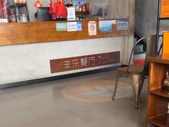 -丰乐餐厅·始于1999·本地老字号