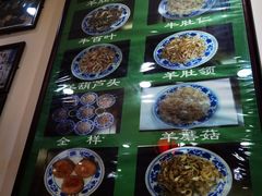 -老爆肚满五香烧牛羊肉