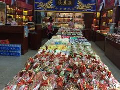 -崩豆张(古文化街店)