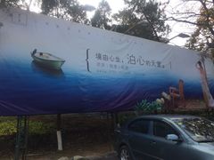 -庐山天沐温泉度假村