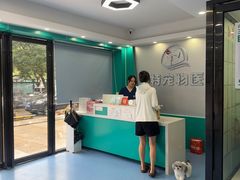 -博特宠物医院24h犬猫全科.骨科·异宠
