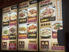 -矮子粉店1985·长沙米粉(湘春路店)