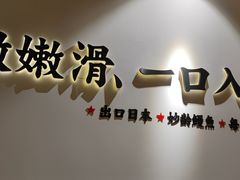-鳗事鱼意·活鳗現烤专门店(富力海珠城店)