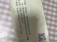 -张一元(总店)