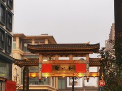 -知味观(湖滨总店)