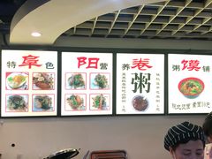 -安徽阜阳卷馍(西单店)