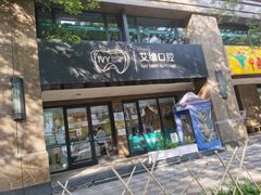 -艾维口腔(春江花月门诊部)