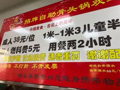 门面-荣吉招牌自助骨头锅(顾乡店)