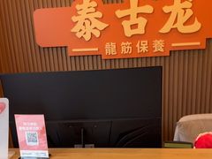 -泰古龙抓龙筋·spa按摩(浦东店)