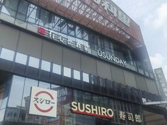 -江燕路万科里