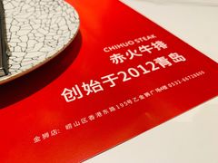 -赤火牛排(金狮广场店)