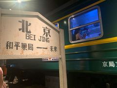 -和平菓局(王府井店)