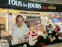 -多乐之日(颐堤港店)
