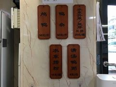 -水东兴记鸭粥店(茂名店)