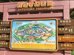 -郑州方特梦幻王国