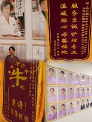 -养月堂中医养生月子会所(中心妇产店)