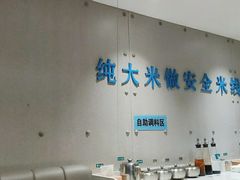 自助取餐区-灵芝妹子海鲜米线(劳动公园店)