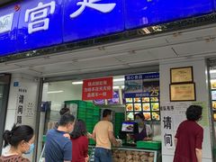 门面-宫廷糕点铺(人民中路店)