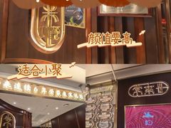 -常来小聚·广州非遗传承餐厅(高德置地店)