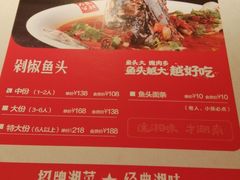 -人民公社·剁椒鱼头(平湖吾悦广场店)