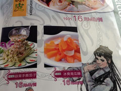 菜单-克拉玛依新疆餐厅