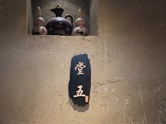 -醉秦川餐厅(吾悦广场店)