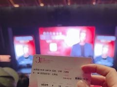 -交通银行前滩31演艺中心