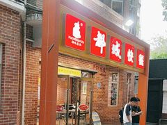 -都城快餐(中山三店)