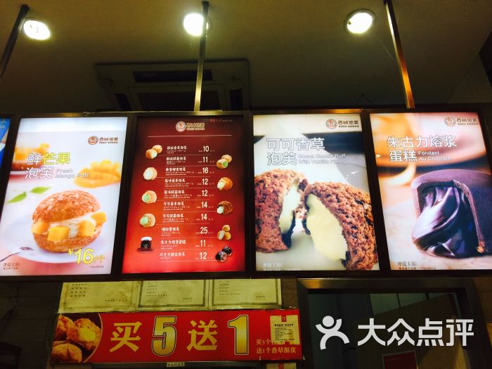西树泡芙(鄞州万达店)图片 - 第2张