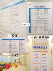 -北京嘉禾妇儿医院·产后康复中心