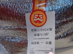 -塔斯汀中国汉堡(西湖景顺铂悦城店)