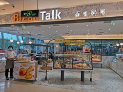 -面包新语(上地华联店)