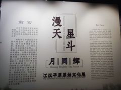 -荆州博物馆