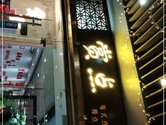 门面-赏点粤式点心(广州塔店)