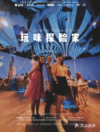 沉浸美食互动剧，坐热气球里周游列国
