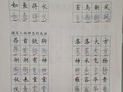-赵汝飞练字硬笔书法(大钟寺校区)