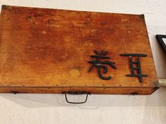 -卷耳咖啡